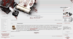 Desktop Screenshot of news.ereality.ru