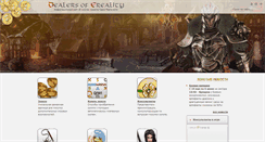Desktop Screenshot of dealers.ereality.ru