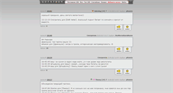 Desktop Screenshot of bash.ereality.ru